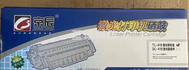 京辰 TL-419  适用奔图 P3019D/M6709/M7109 M7209 3000页