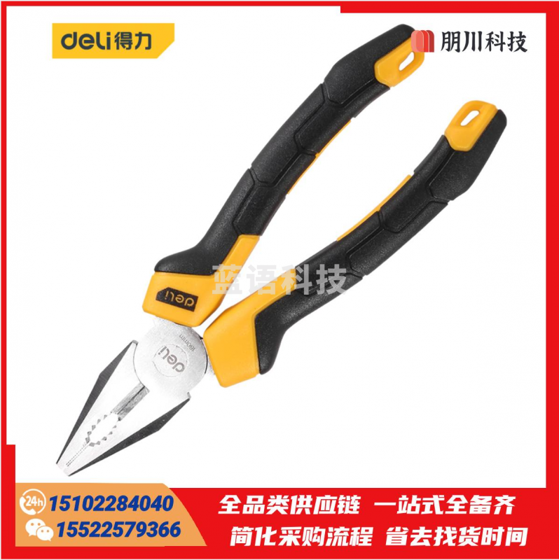 得力(deli) 胶柄钢丝钳子铬钒钢老虎钳子多功能平口钳剪线钳7英寸 DL2007