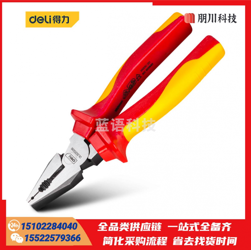 得力(deli) 6英寸绝缘省力钢丝钳老虎钳 绝缘剪线钳 DL512006