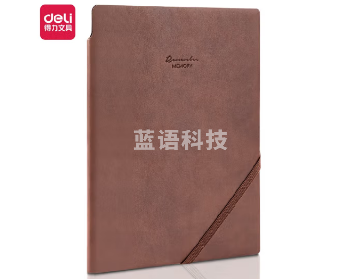 得力(deli)22215 25K96张可插笔绑带皮面本 棕色
