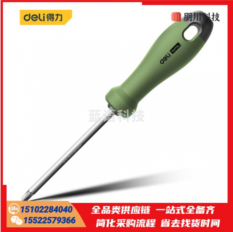 得力(deli)home系列两用螺丝批十字一字两用双头起子5/PH1x100mm清雅绿 HT1055L