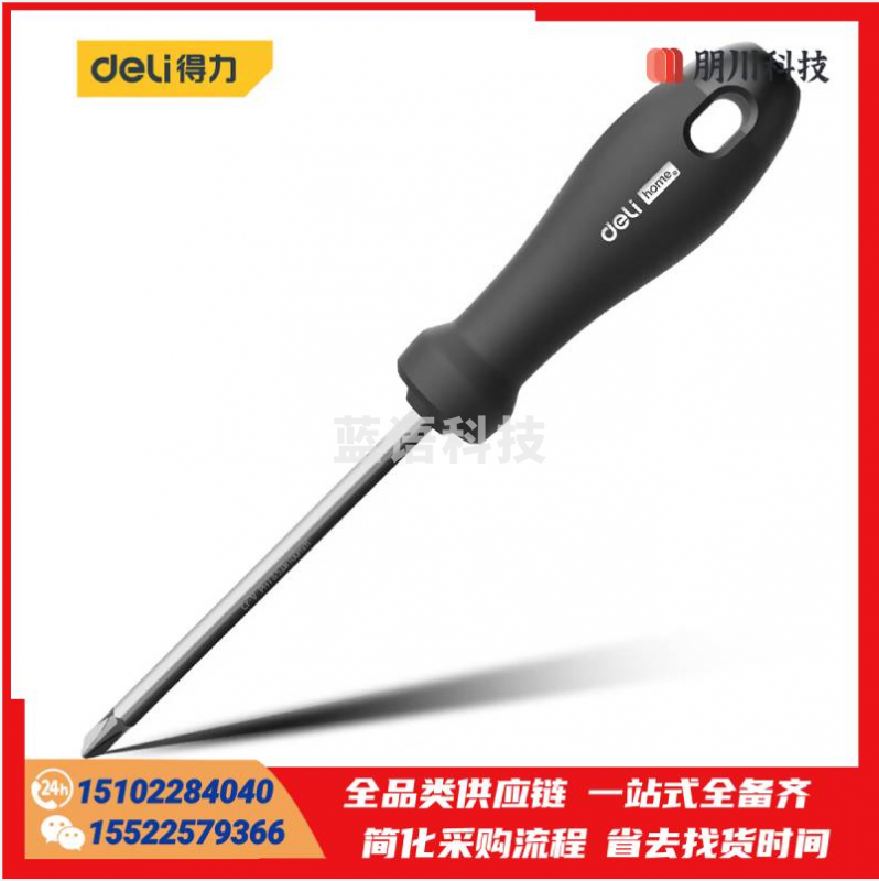 得力(deli)home系列两用螺丝批十字一字两用双头起子5/PH1x100mm德国设计 HT1055