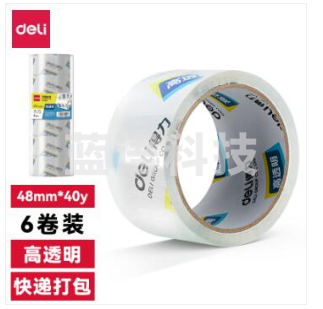 得力30201封箱胶带48mm*40y*50um 6卷/筒