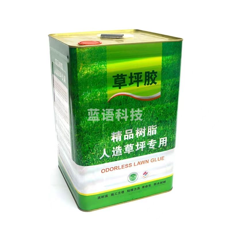 人造草坪专用胶 10KG