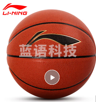李宁篮球6号篮球女青少年篮球室外成人耐磨篮球027