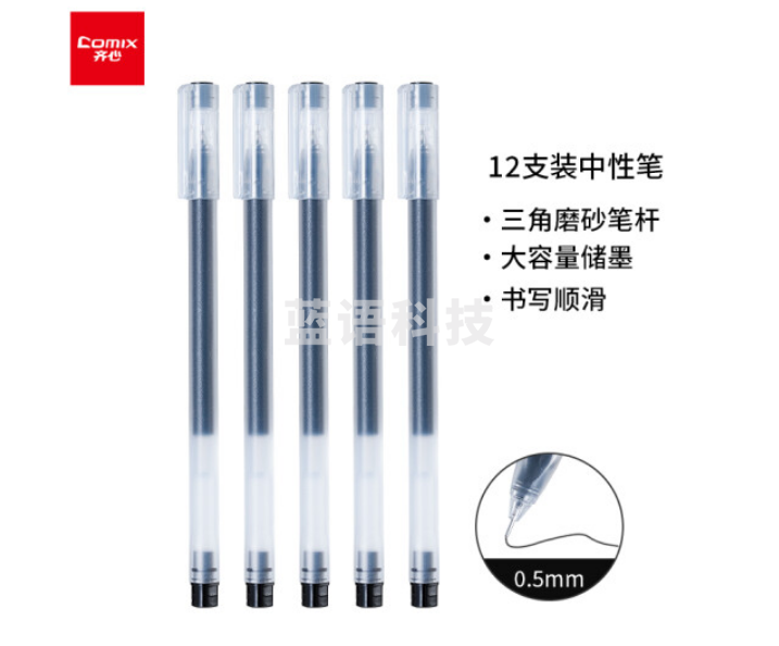齐心(Comix)巨能写大容量中性笔签字笔水笔考试办公会议笔0.5mm 12支装 GP353 黑色