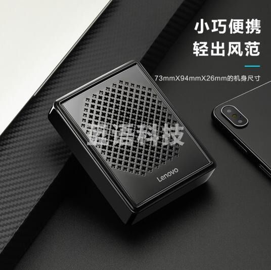联想（Lenovo）A300小蜜蜂扩音器喇叭 大功率腰挂便携导游教师教学夜市摆摊促销 迷你音响音箱