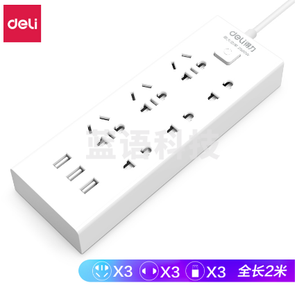 得力18283延长线插座(带电源适配器)(白)