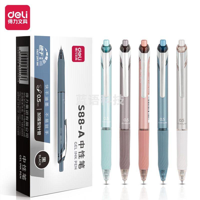 得力S88-A中性笔0.5mm加强型针管(速干)(黑)(12支/盒)(5盒起送)