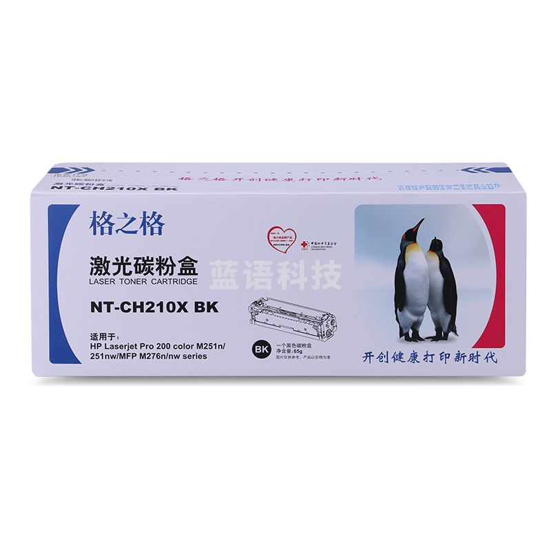 格之格  CF210A 黑色硒鼓 适用惠普M251n M251nw M276n M276NW佳能7100CN 7110CW