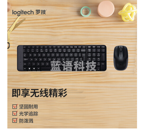 罗技(Logitech)MK220 键鼠套装 无线键鼠套装 办公键鼠套装 多媒体键鼠套装 带无线2.4G接收器 黑色