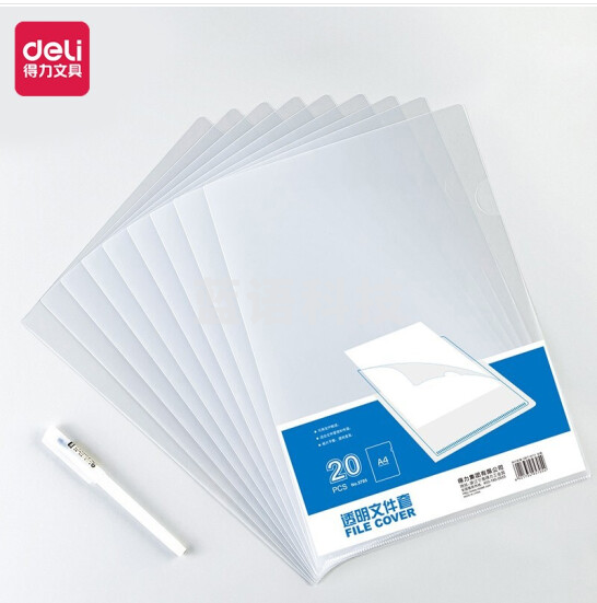 得力5705 A4文件套(透明)(20只/包)