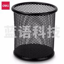 得力 deli 9172 笔筒(黑)(只)
