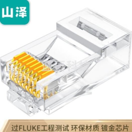 六类网络水晶头 6类RJ45网络水晶头 8P8C电脑网线接头 Cat6水晶头 100个WL-6100