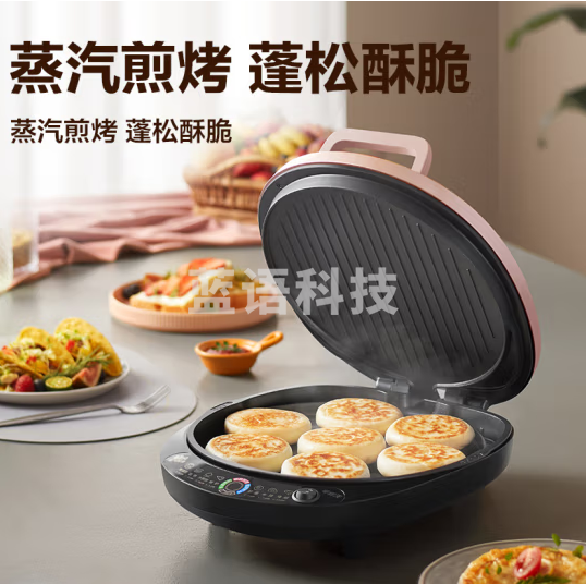 苏泊尔(SUPOR)电饼铛1600W大火力家用双面加热深烤盘下盘可拆洗烙饼锅煎饼铛早餐机蒸汽煎烤机 JJ30RQ853