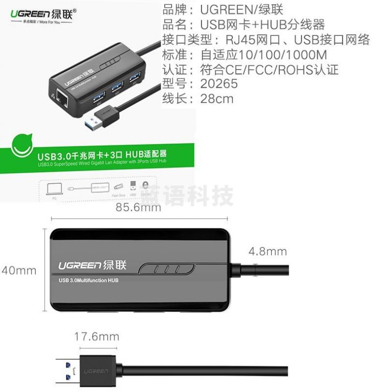 绿联 USB3.0千兆有线网卡转RJ45网线接口转换器 适用笔记本Switch外置网口 千兆网卡/3.0分线器/供电口(20265)