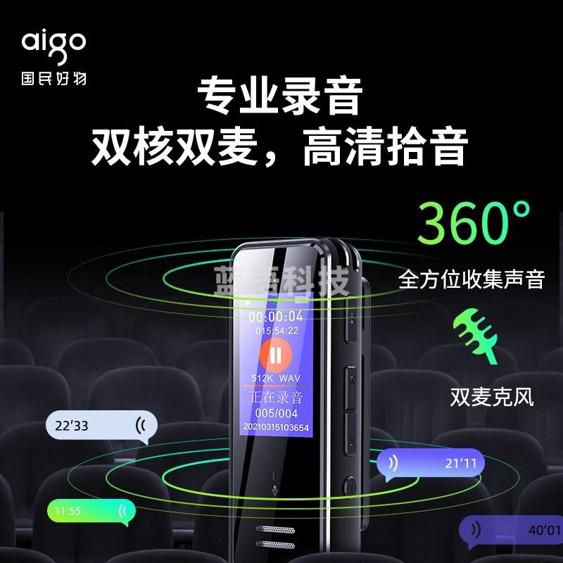 爱国者aigo 录音笔 AI智能录音笔 SR50-32G