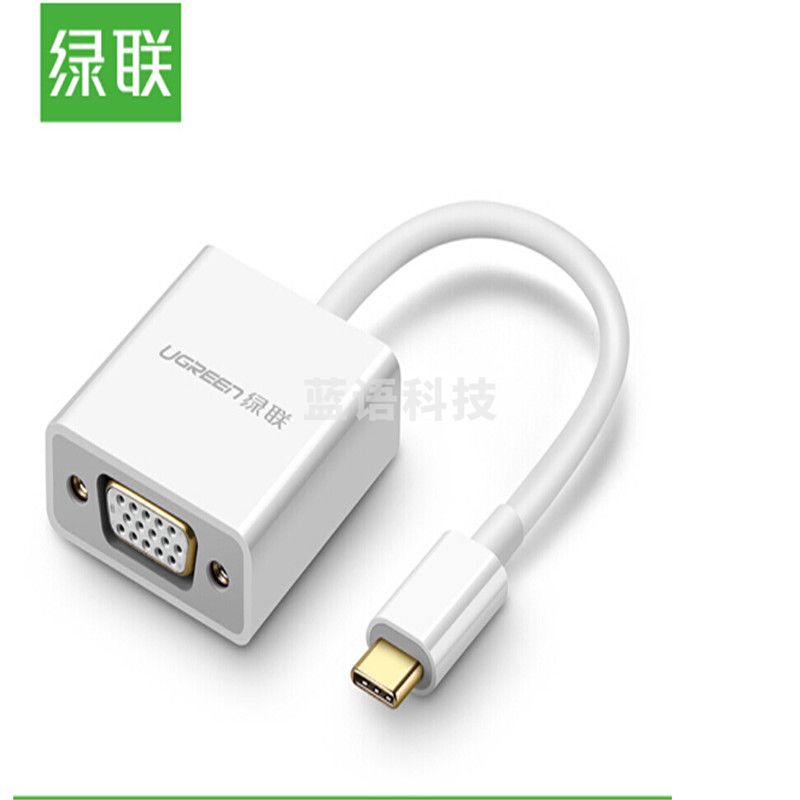 绿联 50511 Type-C转VGA转换器 白色 (计价单位：个)