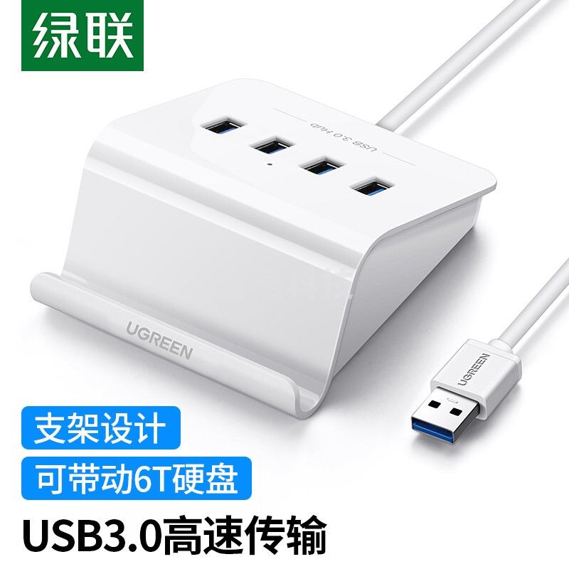 绿联(UGREEN)40441 USB3.0分线器 4口HUB扩展坞集线器 笔记本电脑一拖四多接口转换器带电源口延长线1.5米