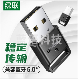 绿联 30524 黑色 USB蓝牙适配器4.0 CSR芯片 传输距离20MF二合一读卡器