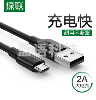 绿联 USB2.0转Micro USB数据线 3米 2A 黑色 .10条起售(偏远区域下单前请电话咨询)