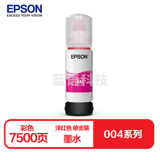 爱普生004系列T00U3墨水洋红色单只装(适用L3558/L3556/L1258/L311X/L315X/L316X/L325X/L326X系列等)2个起售