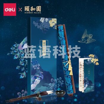 得力(deli)文房四宝毛笔书法套装(毛笔/墨锭/石砚/笔搁/水碗/镇尺) 颐和园水写布套装74268