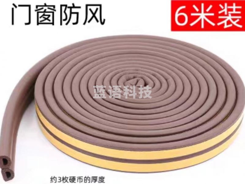 密封胶条 6米