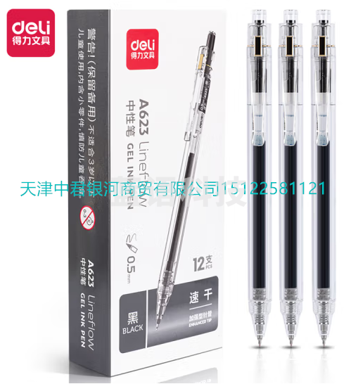 得力A623按动中性笔加强型针管学生办公简约速干黑色签字笔 黑色6支 0.5mm