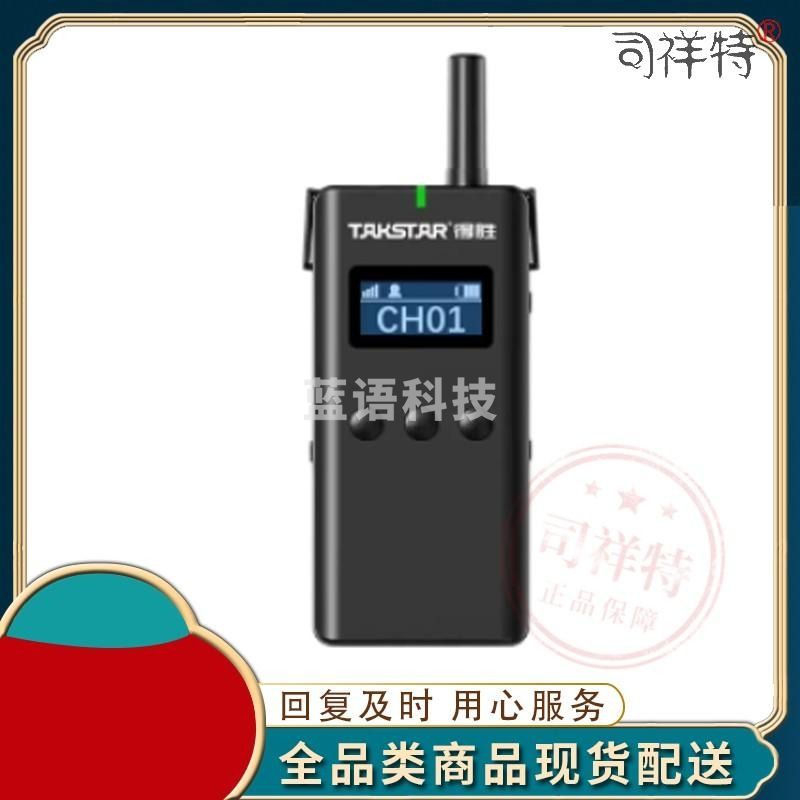 得胜 WTG-600导游景区无线讲解器导览一对多麦克风带团队参观耳麦 发射器