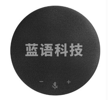 海康威视 DS-65VA300B 无线蓝牙视频会议全向麦克风 免驱3米拾音360°收音