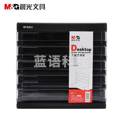 晨光(M&amp;G)商务五层桌面文件资料  办公文具 A DM95296 黑色/灰色颜色随  机