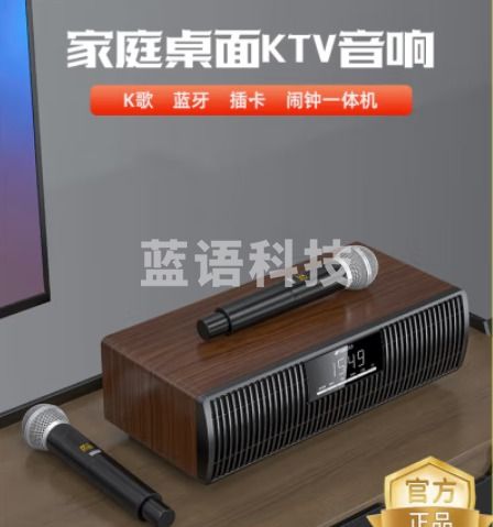 山水（SANSUI）T59无线蓝牙音箱 木纹【双麦克风+影院级音效】