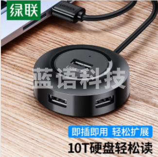 绿联 USB分线器2.0 4口HUB集线器扩展坞 一拖四转换器多接口延长线带供电口 CR106 Jd.4个起售(偏远区域下单前请电话咨询)