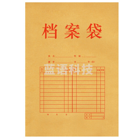 得力 5952 档案袋 340*240*30mm A4文件袋10个装