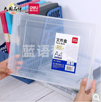 得力78930文件盒A4文件栏320*235*64mm(透明本色)  AJDXC