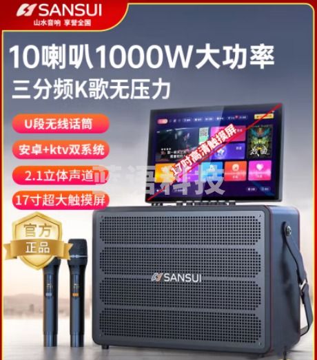 山水（SANSUI）E27音响套装 户外蓝牙音箱低音炮 E27升级版【1000W+影院级音效】