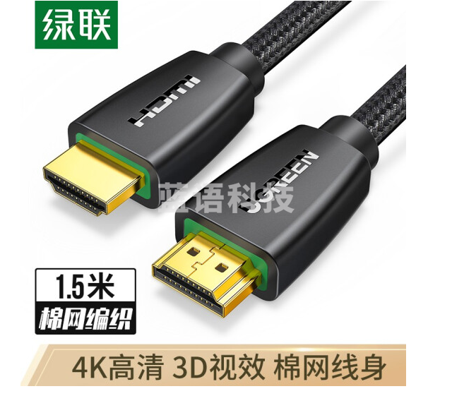 绿联 UGREEN 40409 数据线1.5米 HDMI线2.0版 4k数字高清线 3D视频线 笔记本电脑机顶盒PS4接电视显示器投影仪 棉网编织款
