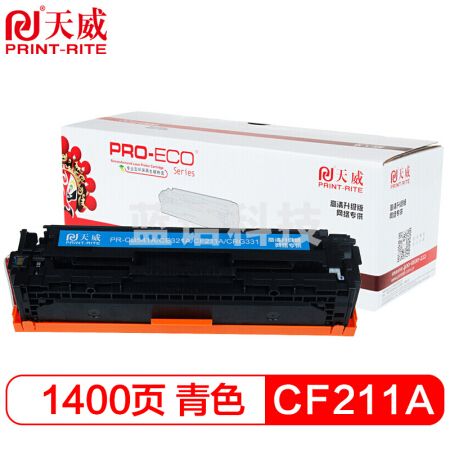 天威(PRINT-RITE) CF211A  青色硒鼓  适用惠普HP Pro 200 M251n M276fn M276fnw打印机