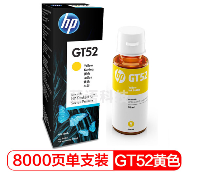 惠普(HP)GT52墨水 适用5820 418 419 410 319 310 519 M0H56AA GT-52黄色墨水(70ML)
