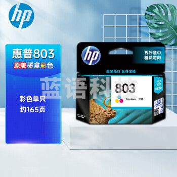 惠普(HP)F6V20AA 803 彩色墨盒 适用1111 1112 2132 2131 2621 2622 2623 约155页
