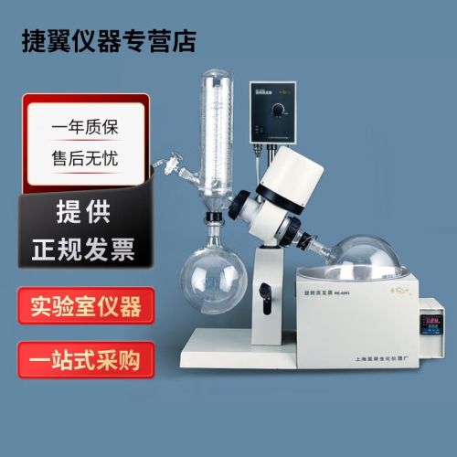 捷翼仪器店 上海亚荣RE-5203 RE-5205A旋转蒸发器3L/5L实验室蒸发仪 RE-5203旋转蒸发器