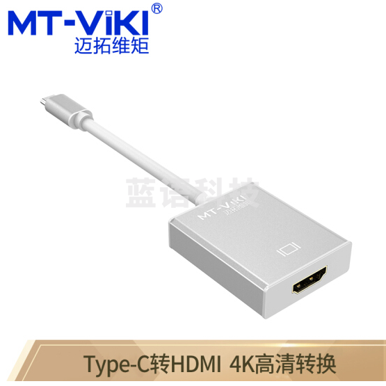 迈拓维矩(MT-viki)Type-C转HDMI/VGA扩展坞转接头USB-C华为小米4K手机投屏器 Type-C转HDMI MT-UH21