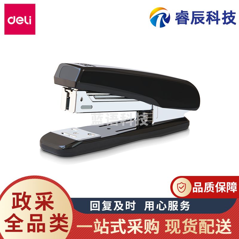 得力0306订书机12号钉书器通用型文件装订24/6定书器