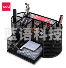 得力(deli)多功能九格组合笔筒 金属网 办公桌面收纳盒 办公用品 黑色8902