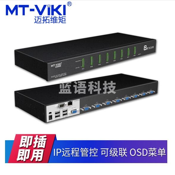 迈拓维矩（MT-viki） 多进1出IP-KVM切换器IP远程控制8/16口可级联OSD自动热键切换 8进1出MT-9108UP
