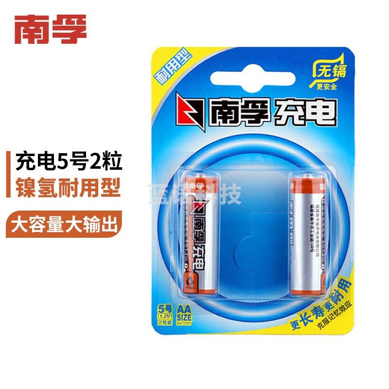 南孚(NANFU)5号AA充电电池2粒 镍氢耐用型1600mAh