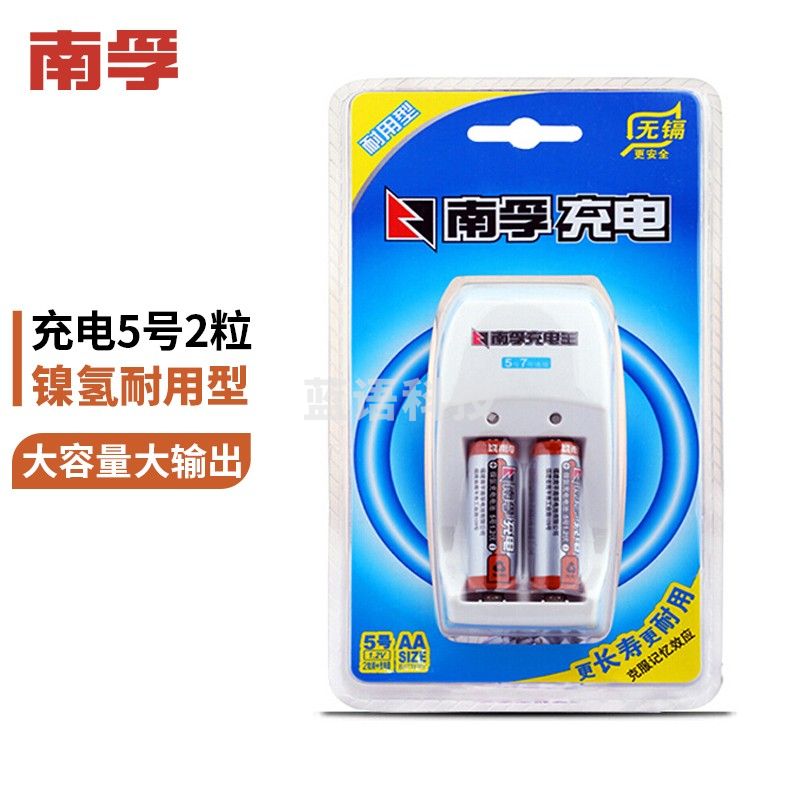 南孚(NANFU)5号AA充电电池2粒 镍氢耐用型1600mAh 附充电器 AA