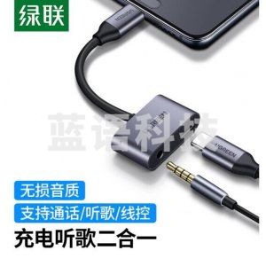 绿联 CM193 Type-C耳机转接头3.5音频数据线 二合一转换器 50596