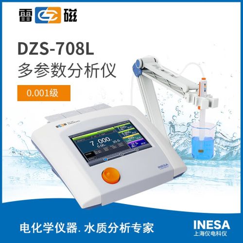 上海仪电雷磁DZS-708L实验室台式水质多参数分析仪pH离子电导率溶解氧检测仪 DZS-708L标配套装(pH 电导率 溶解氧)
